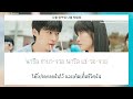 thaisub minnie 민니 like a dream 꿈결같아서 lovely runner ost part.3 ไอดอลไทยซับ