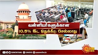 வன்னியர்களுக்கு 10.5% இட ஒதுக்கீடு ரத்து! அதிமுக ஆட்சியின் அவசர கோலமே காரணம்! - துரைமுருகன் விளக்கம்