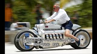 バイク好き芸能人・有名人の愛車【海外セレブ編】 - Best New