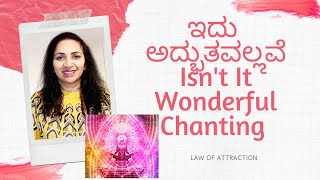 Isn't It Wonderful, ಇದು ಅದ್ಭುತವಲೢವೆ chanting in English,Kannada.Listen to this every night- Maniest