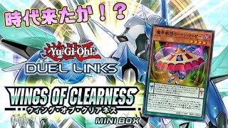 新パック見る枠【遊戯王デュエルリンクス】Yu-Gi-Oh Duel Links