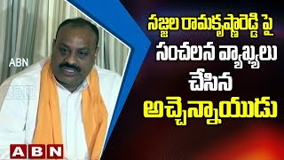 TDP Atchannaidu Fires on Sajjala Rama Krishna Reddy over Temples Destructions in AP | ABN