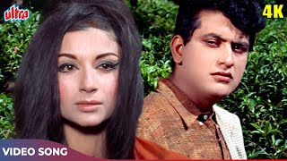 Meri Jaan Tum Pe Sadke (4K) Mahendra Kapoor Songs : Manoj Kumar, Sharmila T | Sawan Ki Ghata (1966)