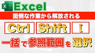 【Excel講座】数式以外のセルを一括で選択する方法を知っていますか？