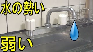 水道の水圧が弱い場合（ポンプ取付け）