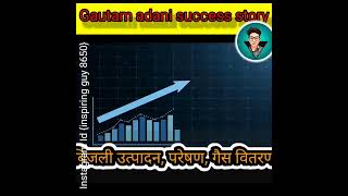 Gautam Adani biography /Success story#Gautam Adani  #short