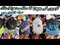 Sher Shah | Men Summer Caps | P Caps | Preloved Imported Caps | Rs-35 | Lunda Bazar Karachi