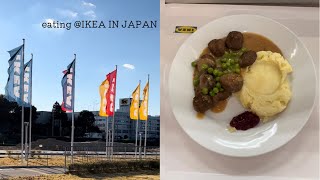 イケアのフードコートでお食事 | IKEA IN JAPAN 🇯🇵