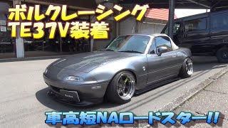 #31 【日々の動画】TE37V　車高短NAロードスター紹介。フェンダー加工、車高調取付、ミッションオイル交換など