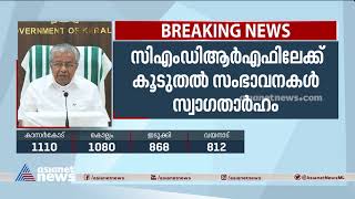 'കേന്ദ്ര വാക്സീൻ നയത്തിന്റെ ഒരു ഭാഗത്തോട് മാത്രമാണ് കേരളത്തിന്റെ വിയോജിപ്പ്' | Centre vaccine policy