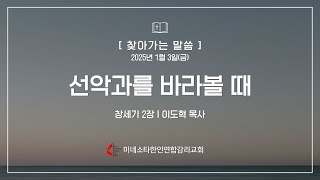 250103(금) \