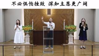 义顺基督教堂（圣公会）华文部   3/10/2021   网上主日聚会   讲题：“人算什么？”   经文：诗篇第8篇      讲员：黄伟良牧师