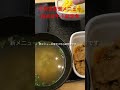 コスパ最強！吉野家の朝食メニュー！！塩サバ牛小鉢定食を食べてみたら激うまだった！！ shorts eat delish food 飯テロ 吉野家 コスパ 朝食