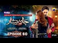 Jaan Nisar Ep 60 - [Eng Sub] Digitally Presented by Happilac Paints - 8th Oct 2024 - Har Pal Geo