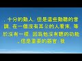 《正常的基督徒信仰（卷四基督與基督徒）》 倪柝聲 watchman nee