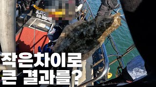 인천권 광어다운샷! 낮은 수심에서의 광어낚시 어떻게 하면 좋을까?