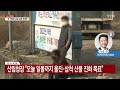 경북·강원 동시다발 산불...진화 상황과 안전 대책은 ytn