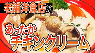 【浜松市北区】レストラン カツヌマ【とびっきり食堂】