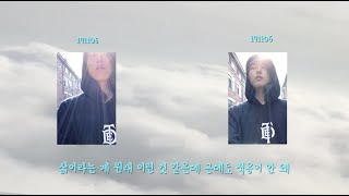 (MV) 신나 류(Sinna Ryu) - 맑은 공기가 그리워 (I Miss The Fresh Air)