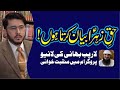 Haq e Zehra (SA) Bayan Karta Hon | Manqabat Khawani in Live Program | Hassan Allahyari Urdu