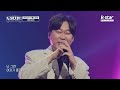 🎤변진섭의 도원 보이스를 라이브로🎶｜도원차트 on the stage｜ 시즌 3 월요일 7시 30분 첫 방송