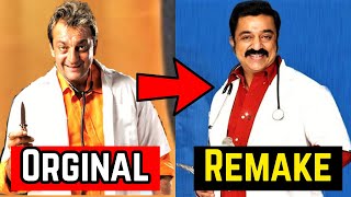 20 Megastar Kamal Haasan Remake Movies List | Tamil Remake