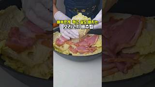 배부르게 먹고 살도 빠지는 오리고기 배추찜