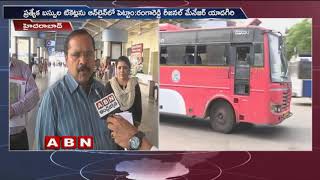 TSRTC to operate special buses for Sankranti | Rangareddy Regional manager Yadagiri face to face