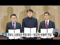 경기 군포시 신분당선 연장 추진... 수원광교역~안산반월역 연결 ytn