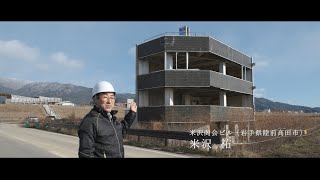 震災を語る～陸前高田市・米沢商会ビル～