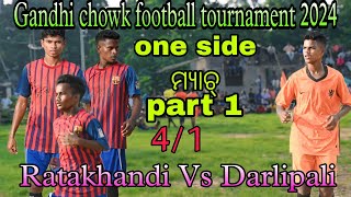 Part 1 (RATAKHANDI VS DARLIPALI) 4/1 Goals highlights match Gandhi chowk football tournament 2024