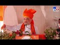 amit shah jammu visit live जम्मू कश्मीर चुनाव के लिए गृहमंत्री अमित शाह की पहली रैली j u0026k election