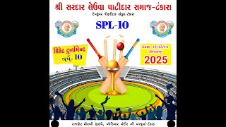 SPL-10 FINAL (2025) | BHAYA LEGAND vs SARDAR VANSAJ | Shree Sardar Leuva Patidar Samaj Tankara