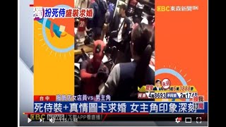 男友扮死侍求婚 女友驚呼「我雞皮疙瘩都出來了」