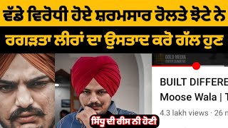 Sidhu Moose wala new song | latest update news sidhu song in trending
