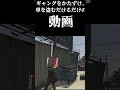 ギャングの車を盗むだけの動画 shorts