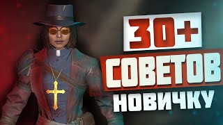 30 СОВЕТОВ ДЛЯ НОВИЧКА В 7 Days to Die | 7DTD