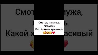 #муж #мужжена #мужскоеженское #мужижена #мужчина #мужчины #мужик #мужчинаиженщина #мужженаприкол