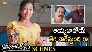 Aahuthi Prasad Best Comedy Scene | Kotha Bangaru Lokam Telugu Movie | Varun Sandesh | Brahmanandam