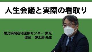 粕屋医師会 スキルアップセミナー  2022/9/9  「人生会議と実際の看取り」