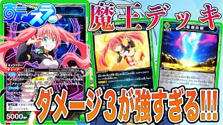 「ユニオンアリーナ」ダメージ３が強すぎる！転スラ！ミリム魔王デッキで鬼滅の刃！鬼舞辻無惨デッキと対戦してみた！【なべりっじトレカチャンネル】