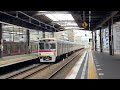 京王7000系7806f 7701f〔特急 新宿行き／府中駅到着・発車〕