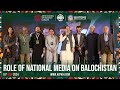 Role Of National Media On Balochistan | Pakistan Literature Festival Quetta | Arts Council Karachi