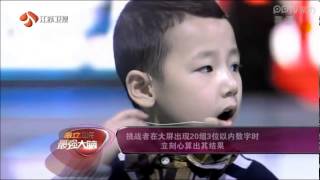 《The Brain 最强大脑》5 Year Old Boy Doing Math