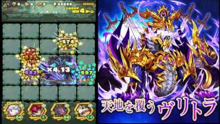 【サモンズボード】昏き蛇洞《神》世界を覆う闇 ヴリトラ チャンドラPT【攻略】