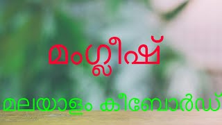 മലയാളം എഴുതാം മൊബൈലിൽ എളുപ്പത്തിൽ. Malayalam writing app for Android phone