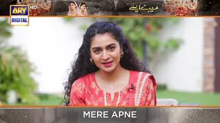 Catch Hajra Yamin as Neha in the upcoming drama serial #MereApne! Coming Soon - only on ARY Digital