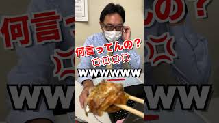 ドッキリ！！ZOOM会議中にアツアツのたこ焼き食べさせてみたw　#shorts