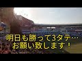 2022年5月28 土 日本生命セパ交流戦…千葉ロッテvs阪神タイガース スターティングメンバー u0026結果…