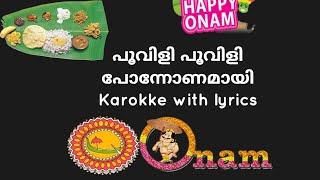 poovili poovili ponnonnamay with lyrics /പൂവിളി പൂവിളി പോന്നോണമായി #onapatt